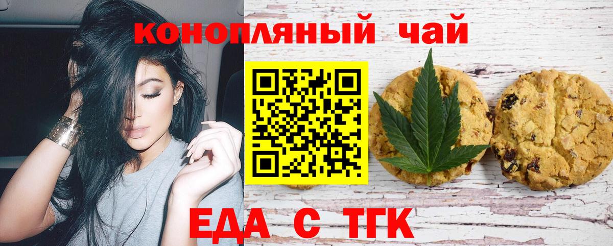 Мегион  Печенье с ТГК конопля  Вход с VPN 