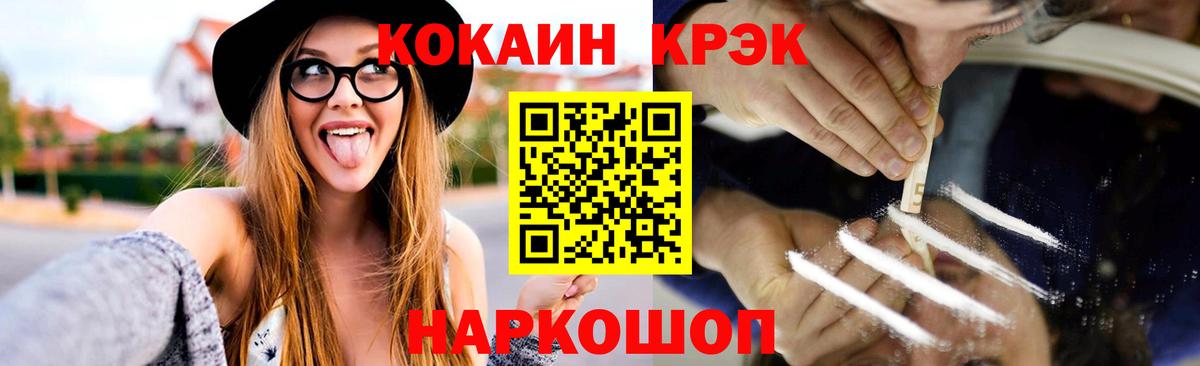 КОКАИН VHQ  Кокаин  Мегион  Вход с VPN  Cocaine Columbia 