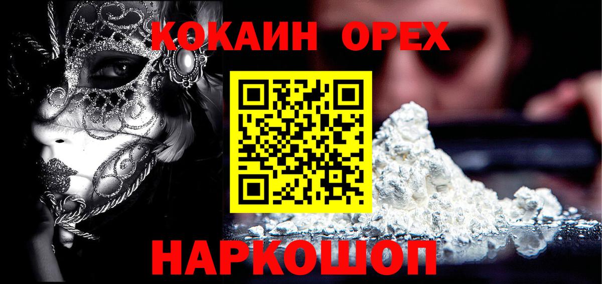 COCAIN Боливия Мегион