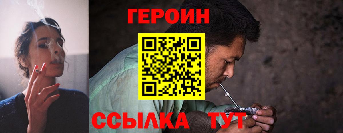 Героин белый  Вход с VPN  Мегион 