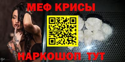 мефедрон VHQ Камышлов