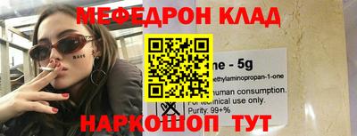 мефедрон VHQ Камышлов