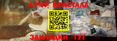 винт Кандалакша