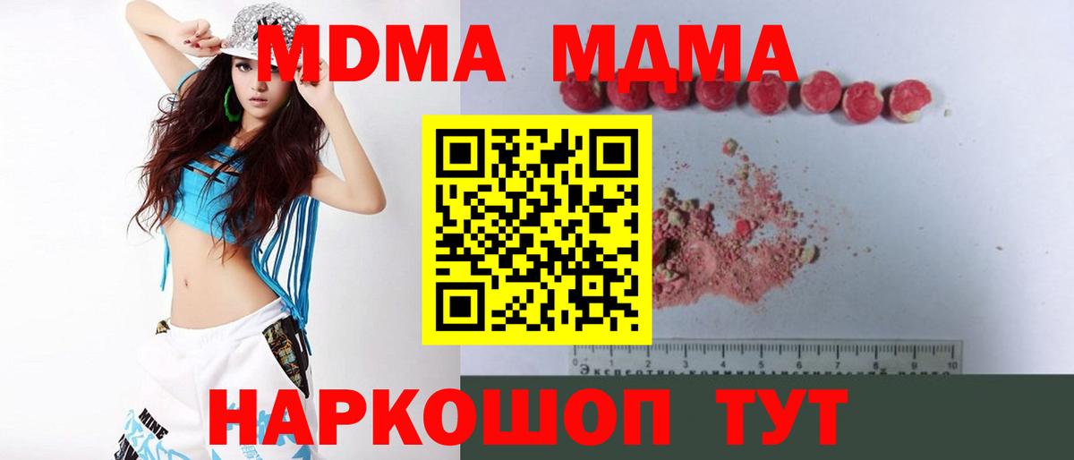 МДМА VHQ Мегион