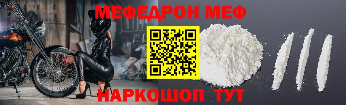 Мефедрон Мегион