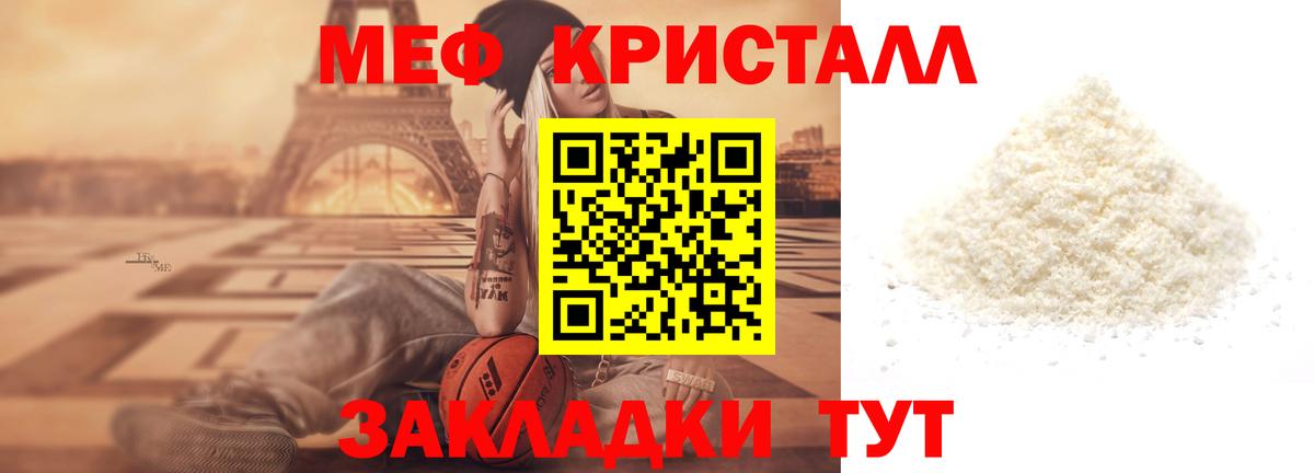МЯУ-МЯУ мука  МЯУ-МЯУ  Вход с VPN  МЕФ  Мегион  Мефедрон 4 MMC 