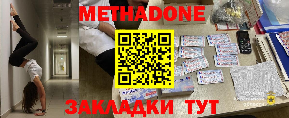 Метадон мёд Мегион