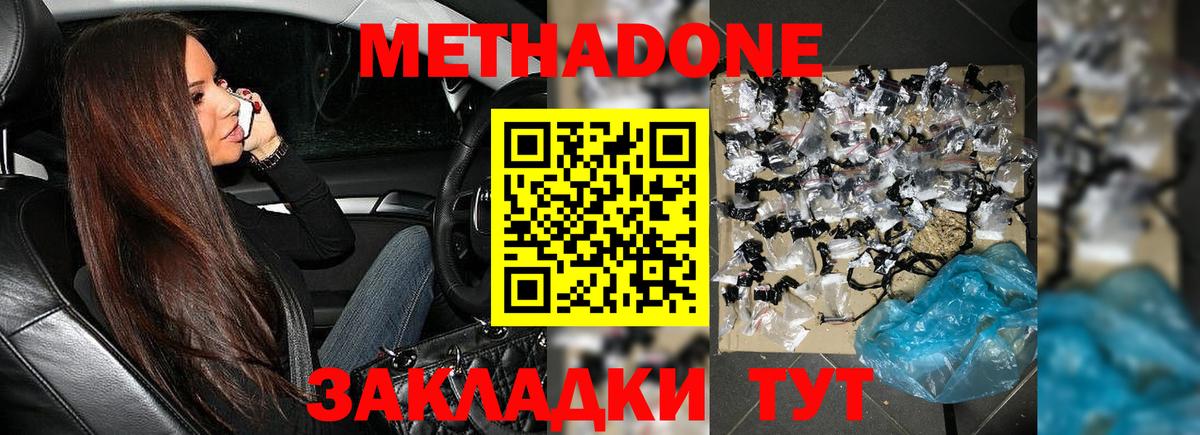 Метадон VHQ  Метадон methadone  Мегион  Вход с VPN 