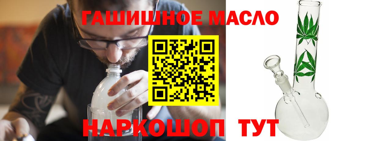 ТГК THC oil Мегион
